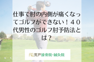 ４０代の大工さんがなりやすい筋肉がかたまったような肩こりの解消法